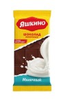 Шоколад, Яшкино 90 г молочный