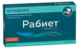 Рабиет, капс. кишечнораств. 10 мг №14