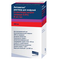 Актовегин, р-р д/ин. 40 мг/мл 5 мл №5 ампулы