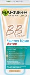 ВВ крем, Garnier (Гарньер) 50 мл Чистая Кожа Актив 5 в 1 светло-бежевый