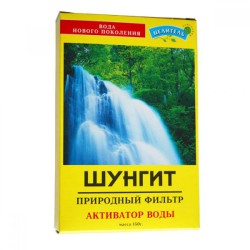 Шунгит активатор воды, 500 г Природный целитель